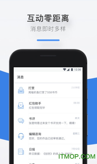 起点作家助手手机版