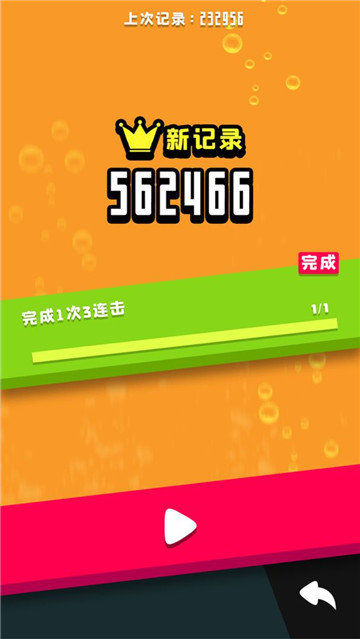 2048滚 动 方 块 红 包 版 最 新 版