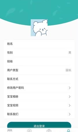 海马爸爸家长端