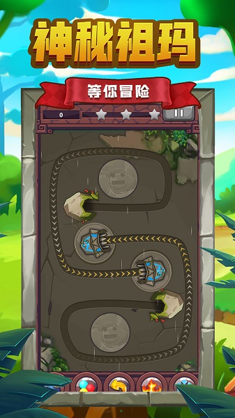 祖玛传说中文版