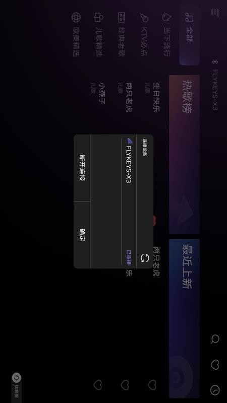 Xiaoyuefang Play&Sing