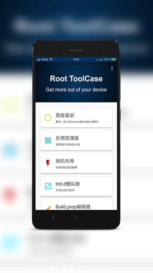 高玩工具箱权限破解版