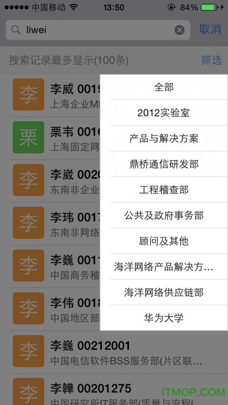 华为anyoffice最新版本