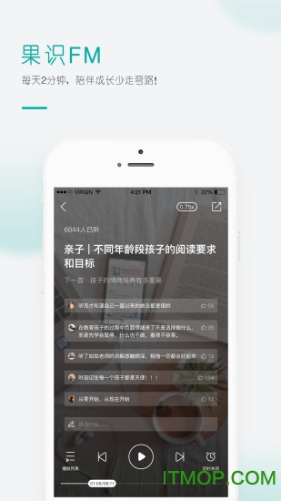 果识学堂客户端