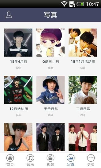 tfboys(四叶草必备神器)