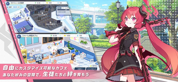 ブルアカ安装器