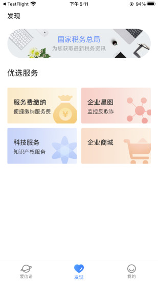 爱信诺app