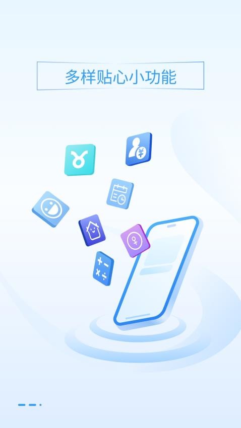 手机管家管理大师 手机管家管理大师