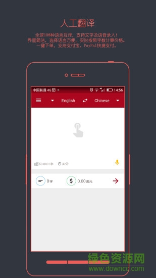 火星翻译客户端