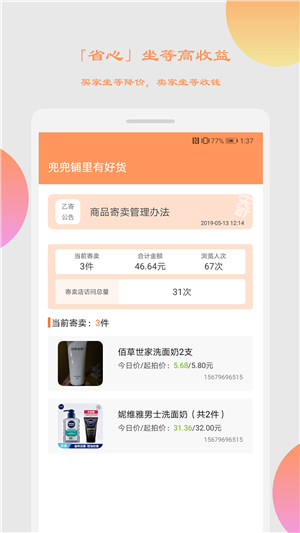 乙寄卖店 乙寄卖店