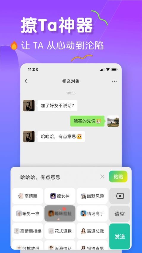 恋爱键盘 恋爱键盘