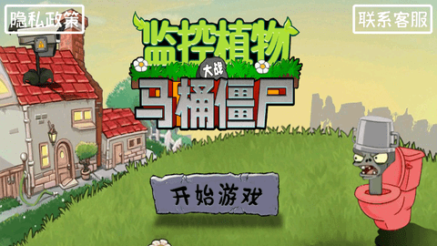 植物僵尸反击战