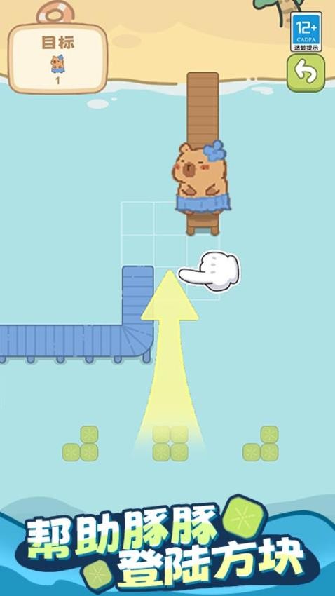 豚豚方块乐园