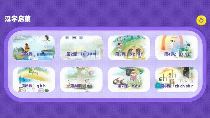 识字大师大挑战