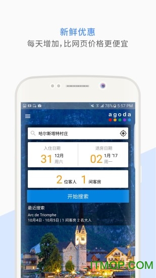 安可达酒店中文版