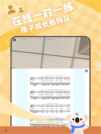 考拉陪练-钢琴在线真人陪练