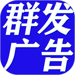 短信群发助手软件