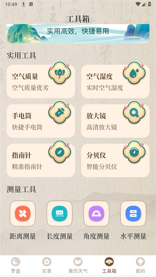 精密罗盘GPS定位找人