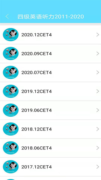 英语四六级考试真题app