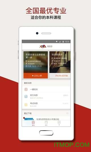 尚德机构手机客户端 尚德机构手机客户端