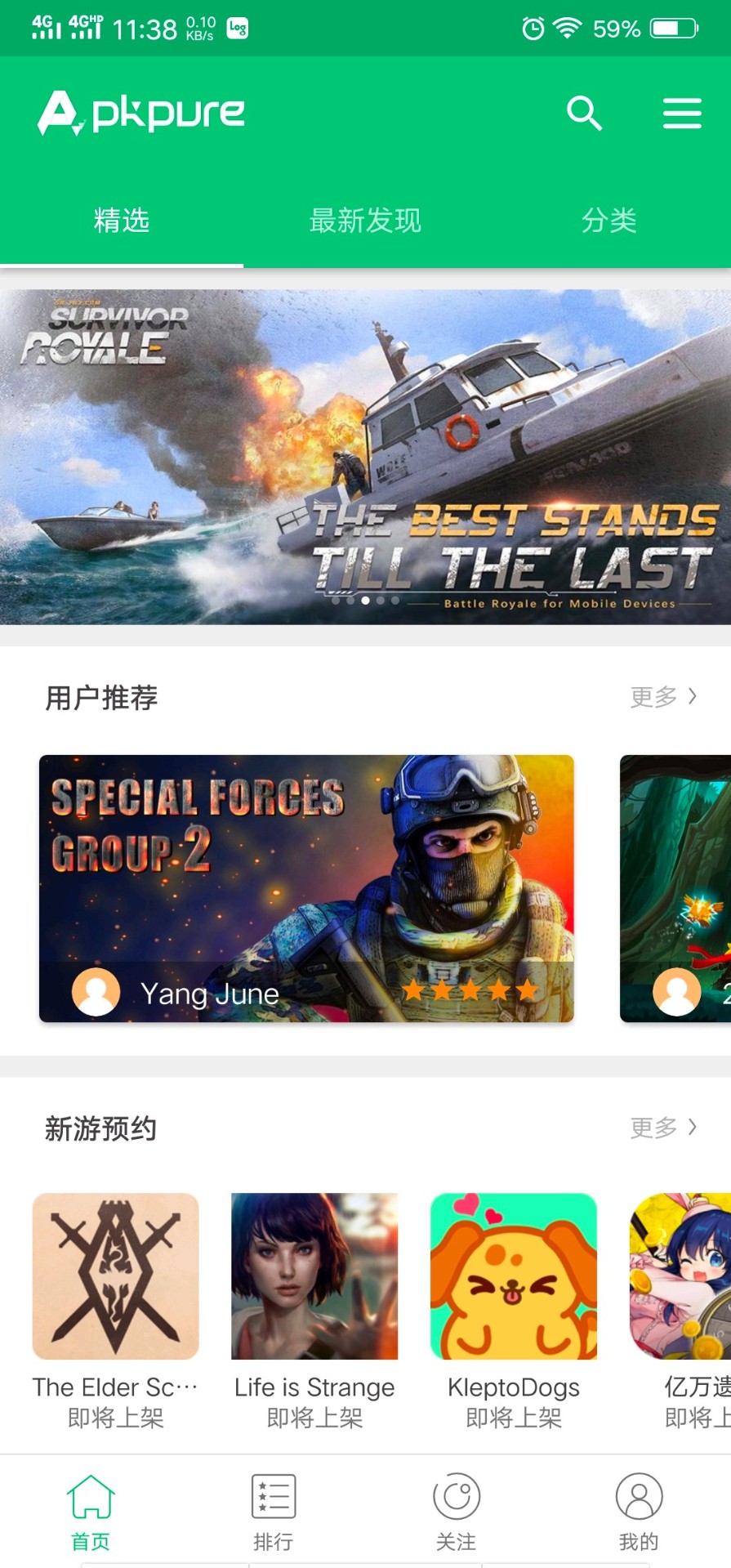 apkpure 最新手机版