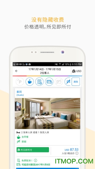 安可达酒店中文版
