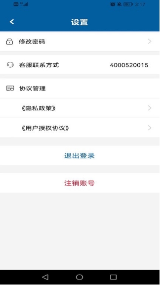 慧运通物流服务app