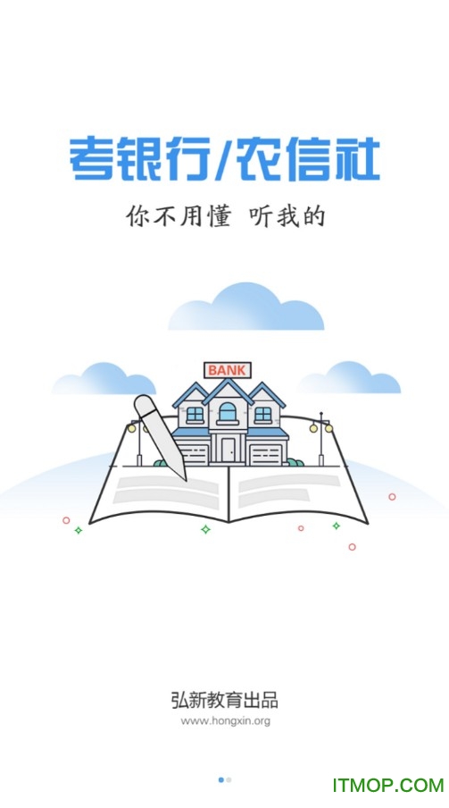 银行直通车 银行直通车