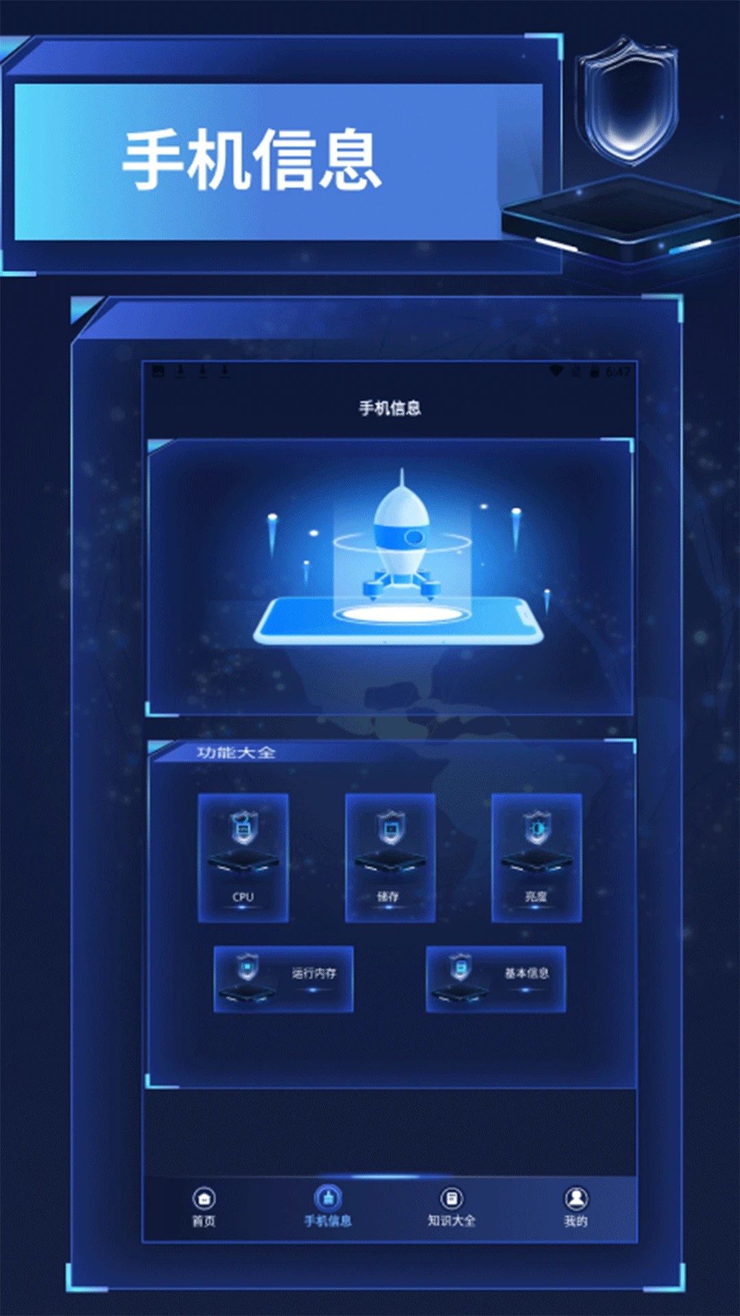 捷豹加速器助手