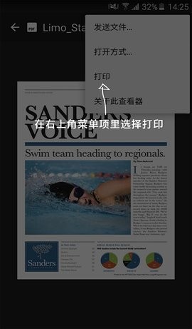 HP 打印服务插件安卓手机版