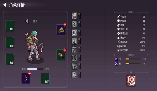 从零开始的勇者生活 安卓版v1.2.2