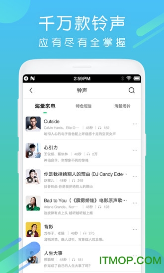 酷狗铃声苹果版