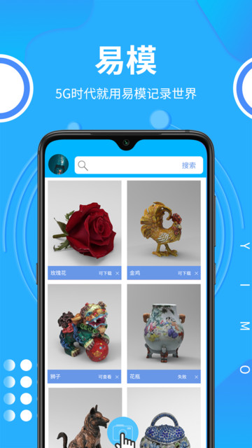 易模(手机建模软件)