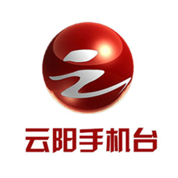 云阳手机台