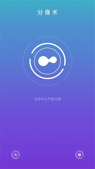 分身术多开神器app