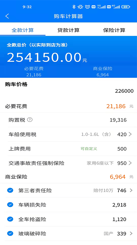 房车贷计算器 房车贷计算器