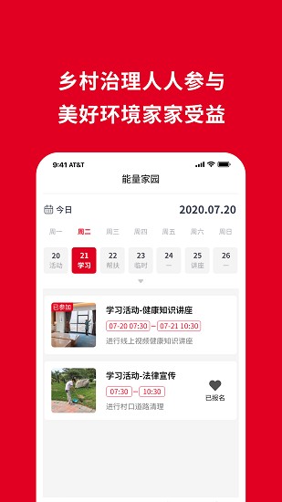 湘妹子能量家园app