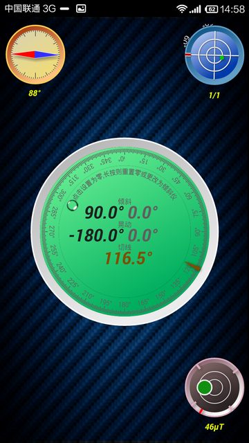 GPS指南针 Ulysse Gizmos中文版