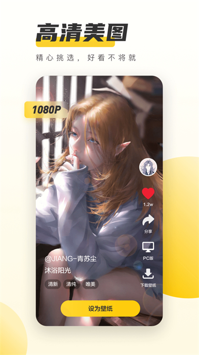 元气桌面苹果手机版最新版