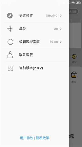 PrintPen便携标签打印机软件