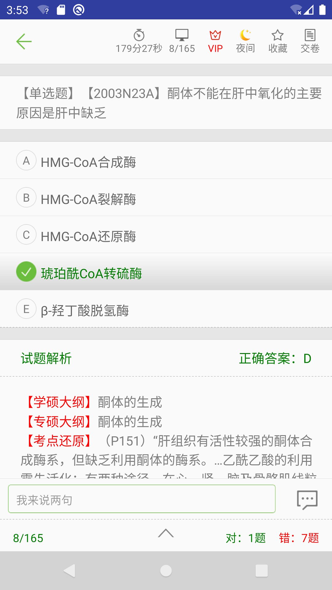 医学考试惠题库 医学考试惠题库