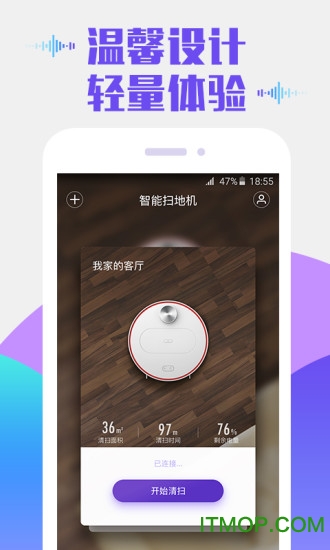 360智能扫地机器人软件