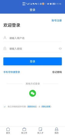 东莞招聘网