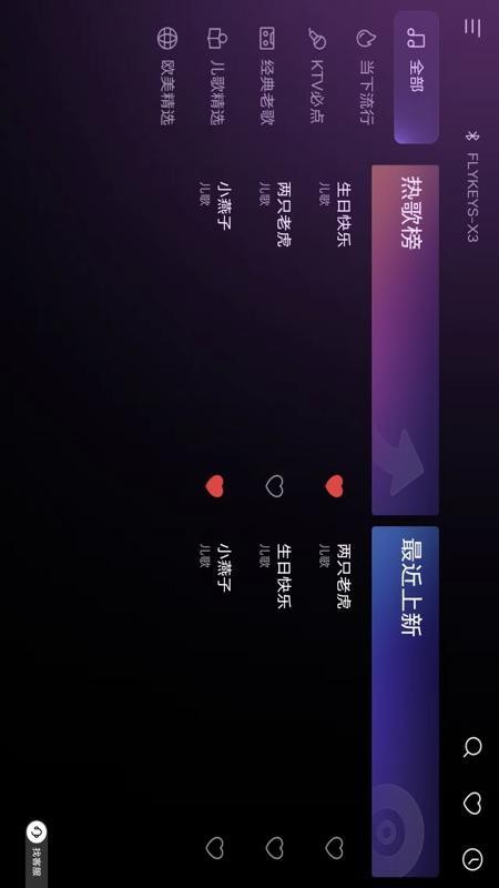 Xiaoyuefang Play&Sing