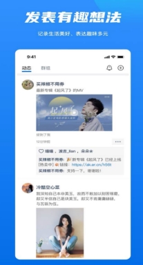 抖聊app最新官方版2024