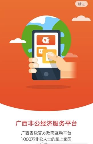 非公e家亲app下载 非公e家亲app下载