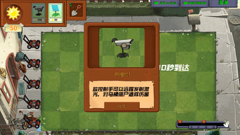 植物僵尸反击战