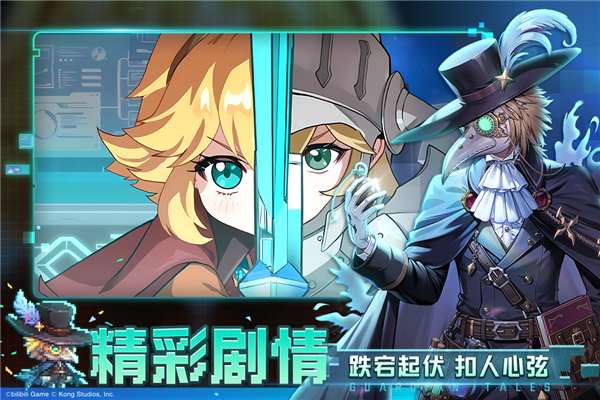 坎特伯雷公主与骑士唤醒冠军之剑的奇幻冒险 坎特伯雷公主与骑士唤醒冠军之剑的奇幻冒险