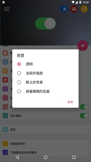 launcherios16中文版