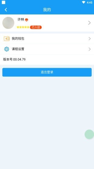 蛙蛙学车教练版 蛙蛙学车教练版